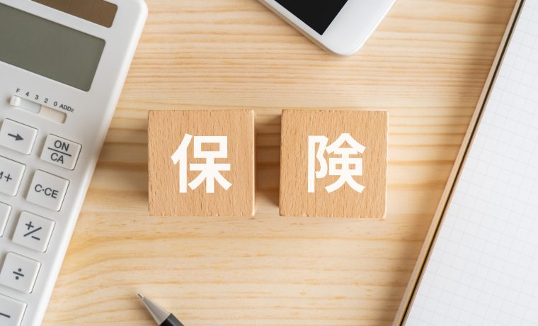 保険　比較　見直し