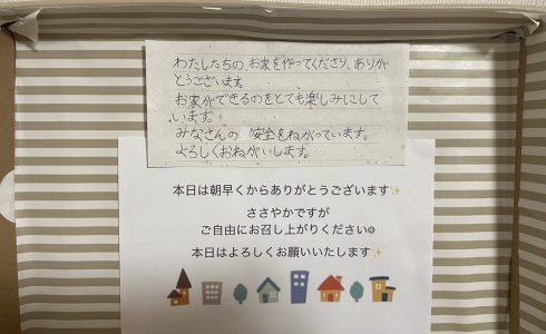 青梅市　上棟式