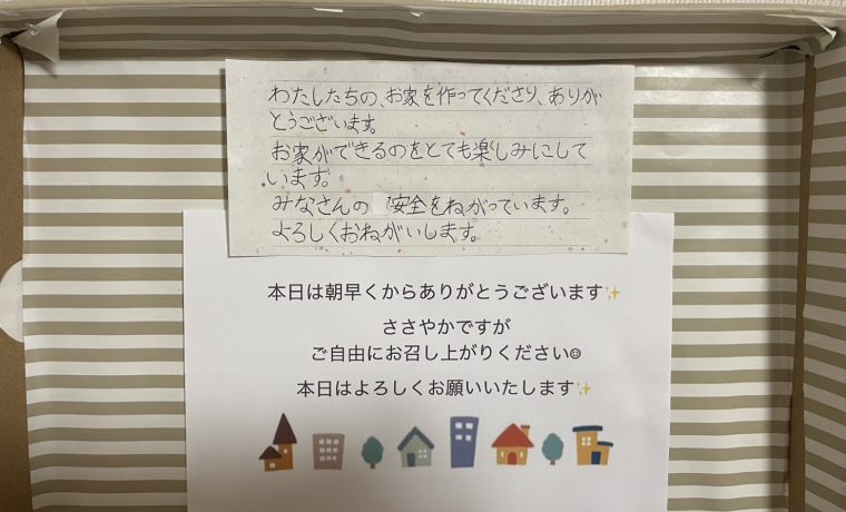 青梅市　上棟式