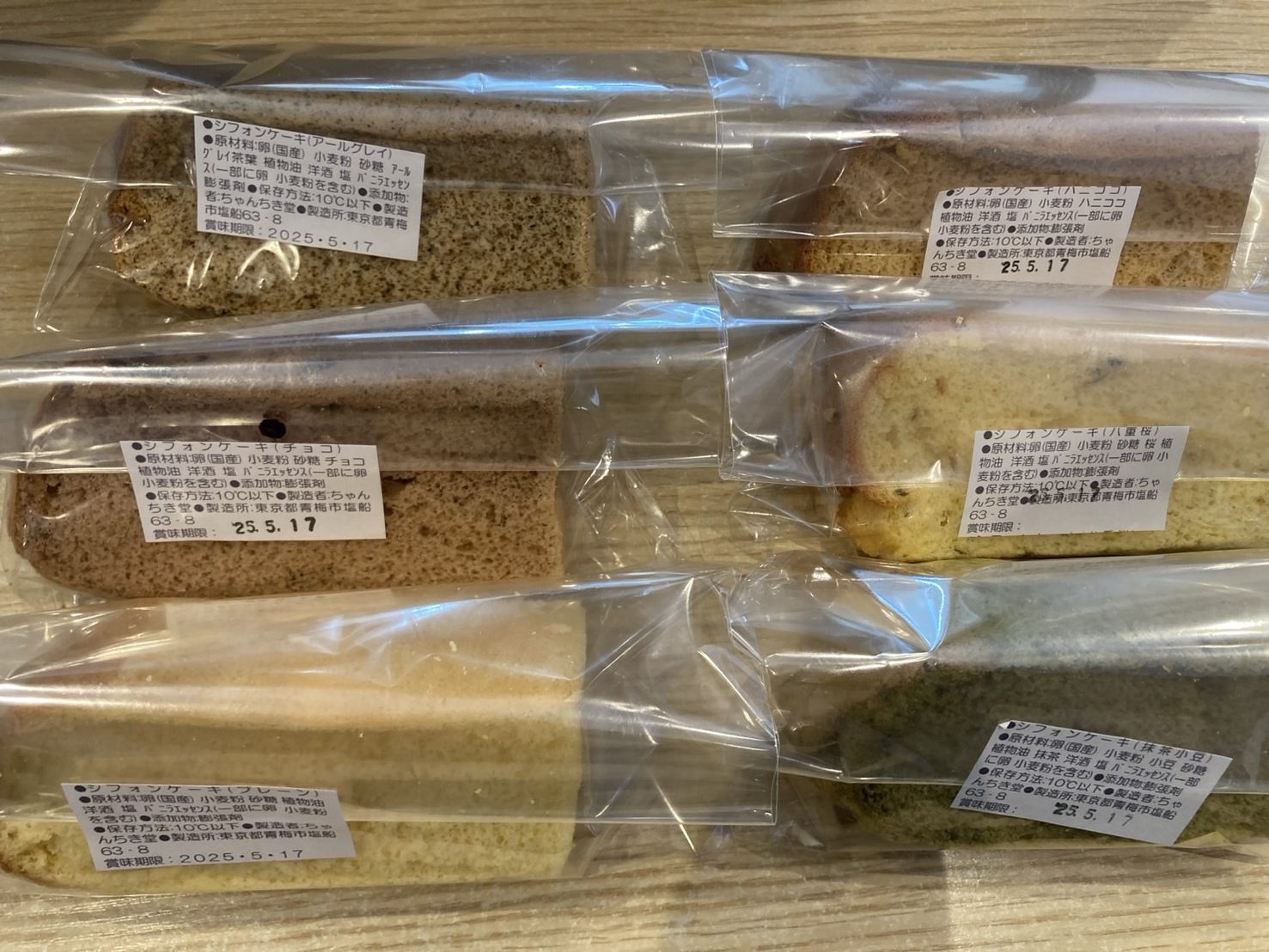 ちゃんちき堂