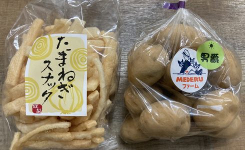 道の駅　八王子滝山