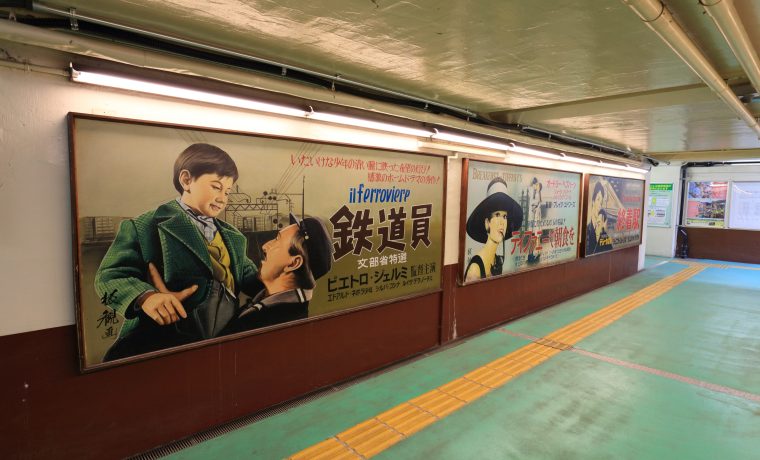 青梅　映画館　シネマネコ