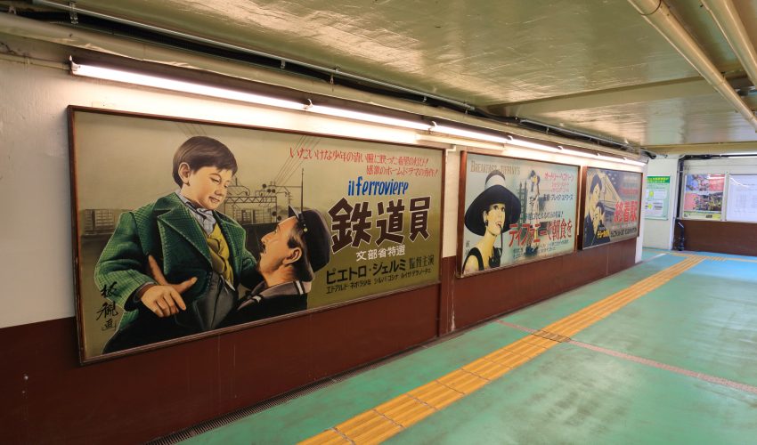 青梅　映画館　シネマネコ