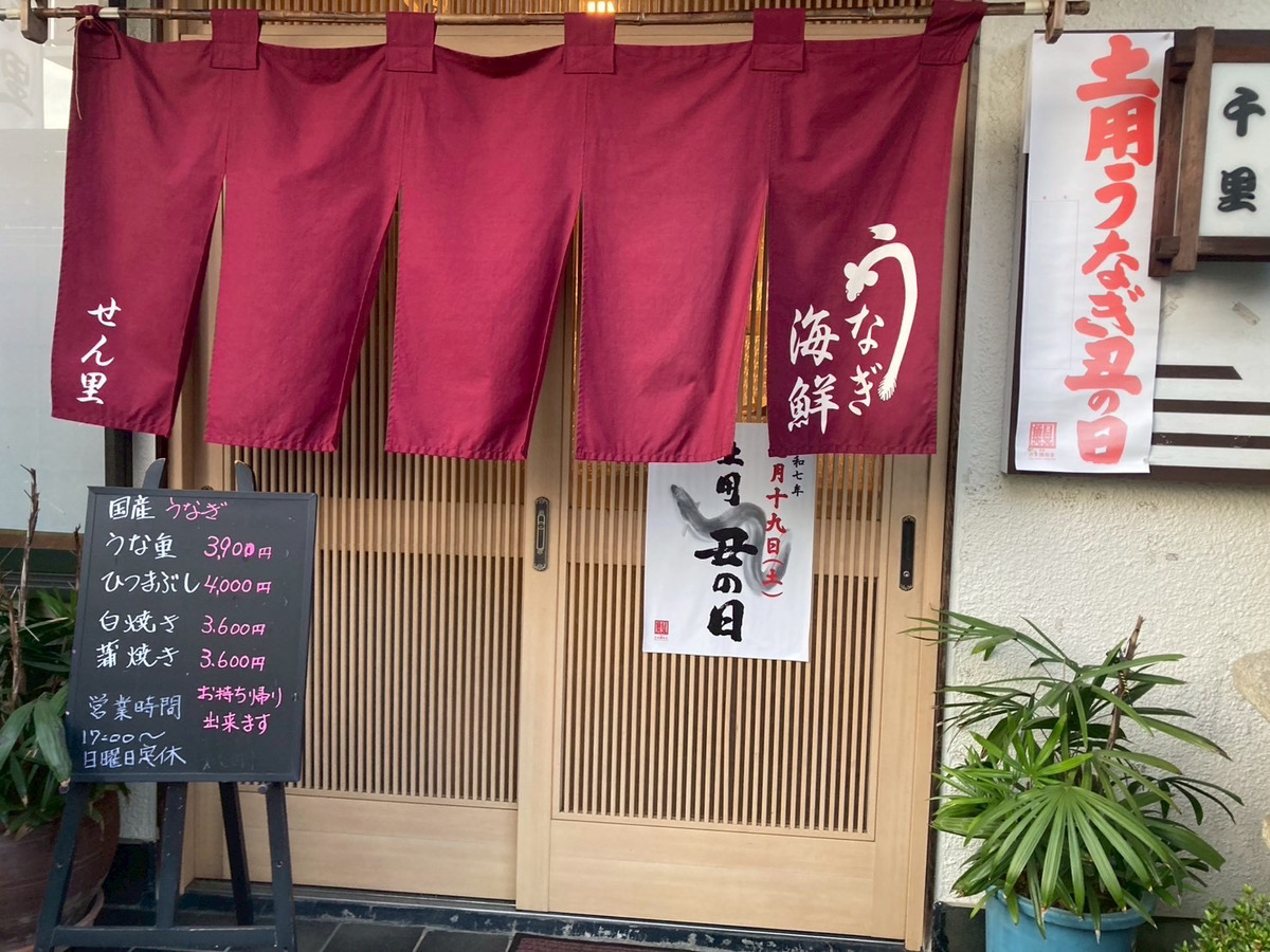 暑気払い