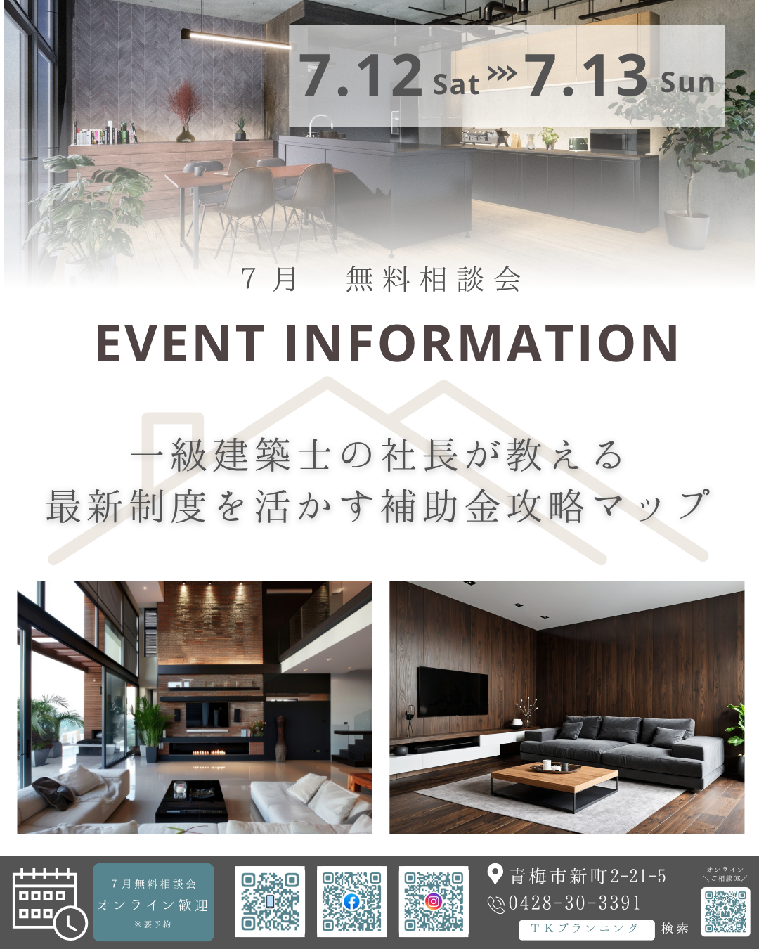 ７月　イベント