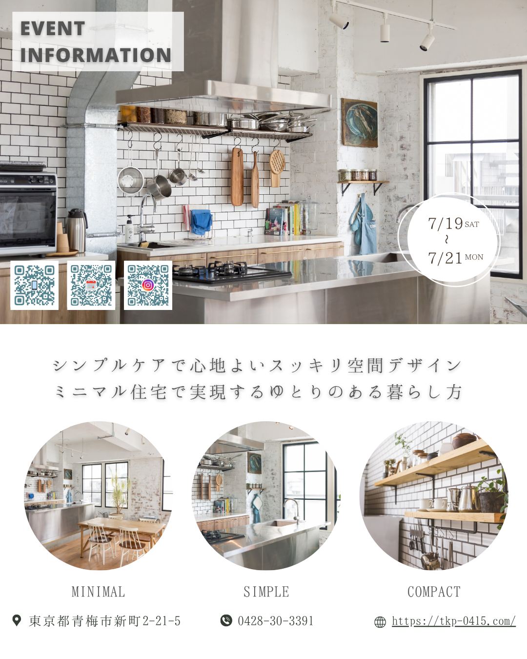 ７月　イベント