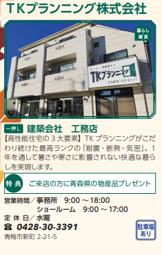 青梅産業観光まつり