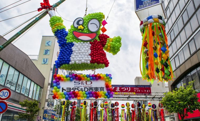 福生市　ふるさと納税