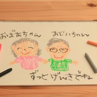 敬老の日