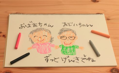 敬老の日