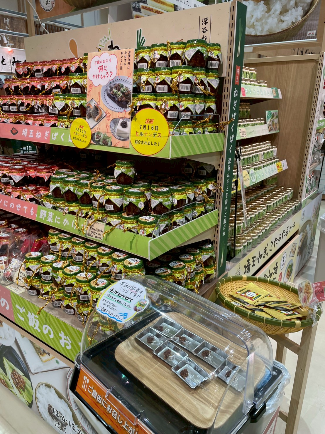 道の駅 おがわまち