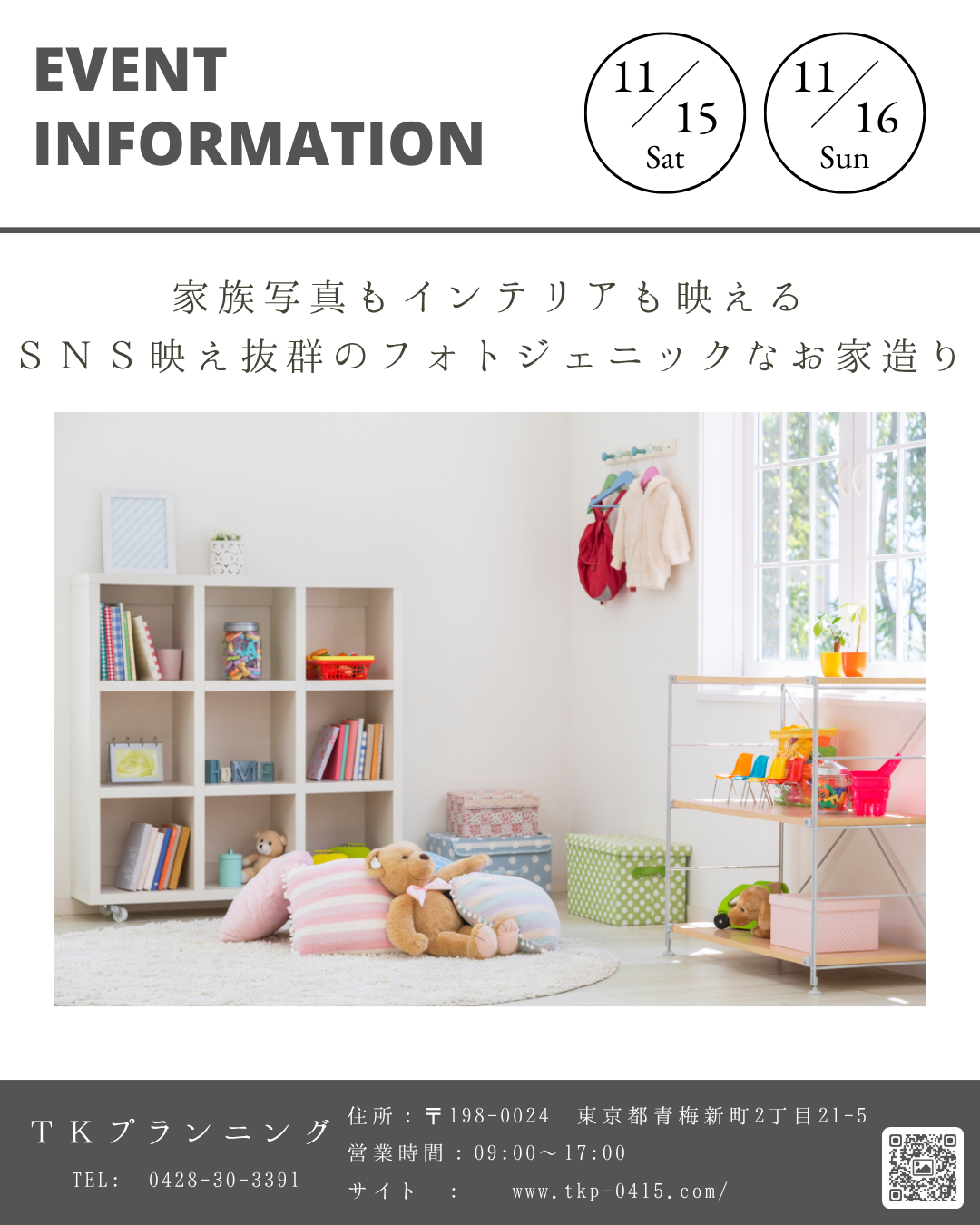 １１月　イベント