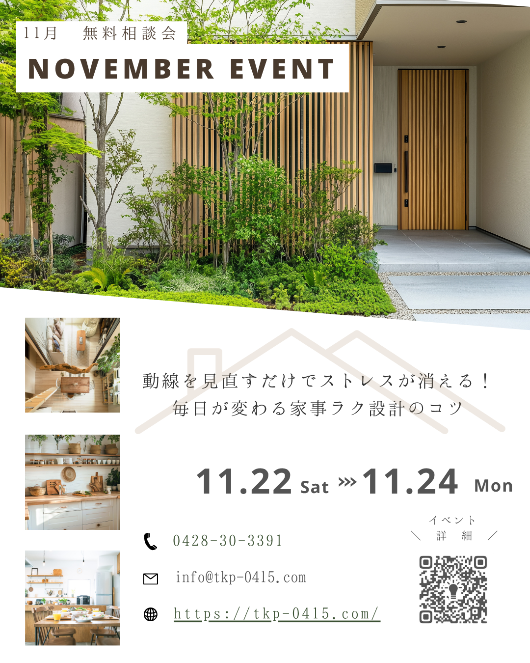 １１月　イベント