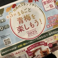 青梅産業観光まつり