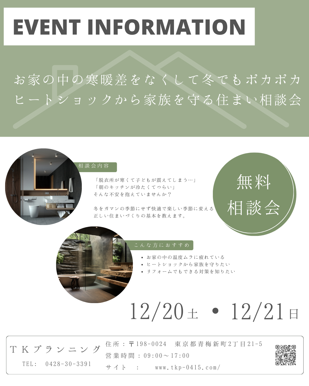 １２月イベント(3)