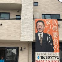 事務所　ＴＫプランニング