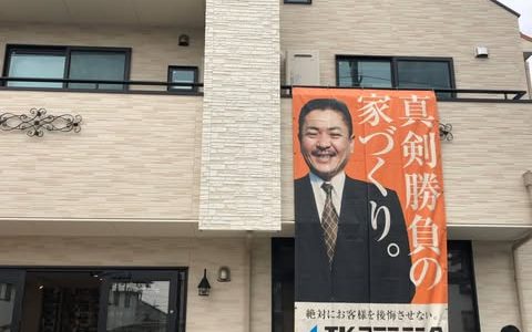 事務所　ＴＫプランニング