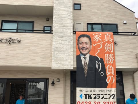 事務所　ＴＫプランニング