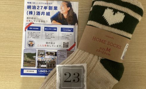 クリスマス　イベント