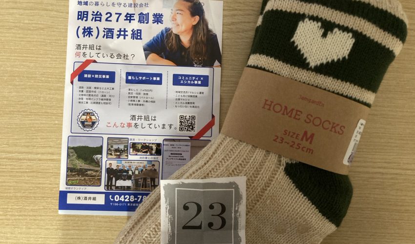 クリスマス　イベント