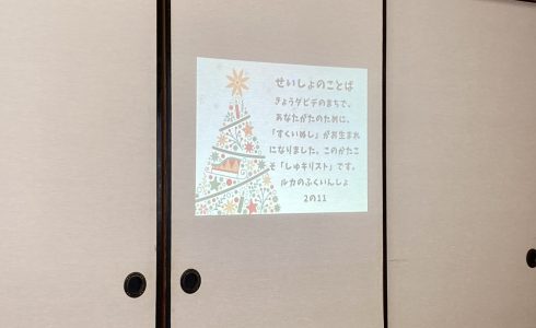 クリスマスパーティー