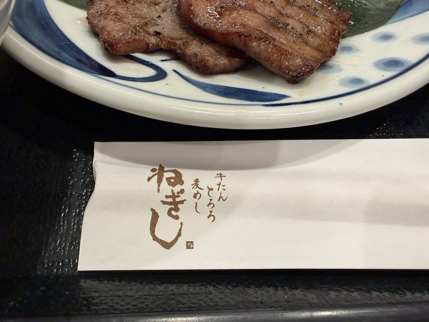 牛タン　ねぎし